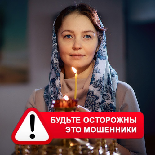 Мария Степановна @MariaGadalka в Зырянском – это мошенники